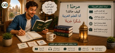 المراجعة النهائية في العربي